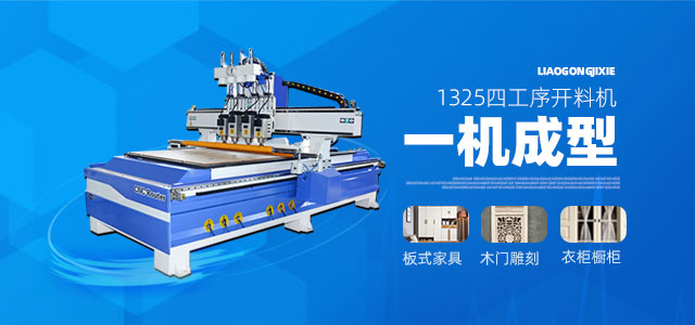 數(shù)控開料機(jī)，數(shù)控雕刻機(jī)