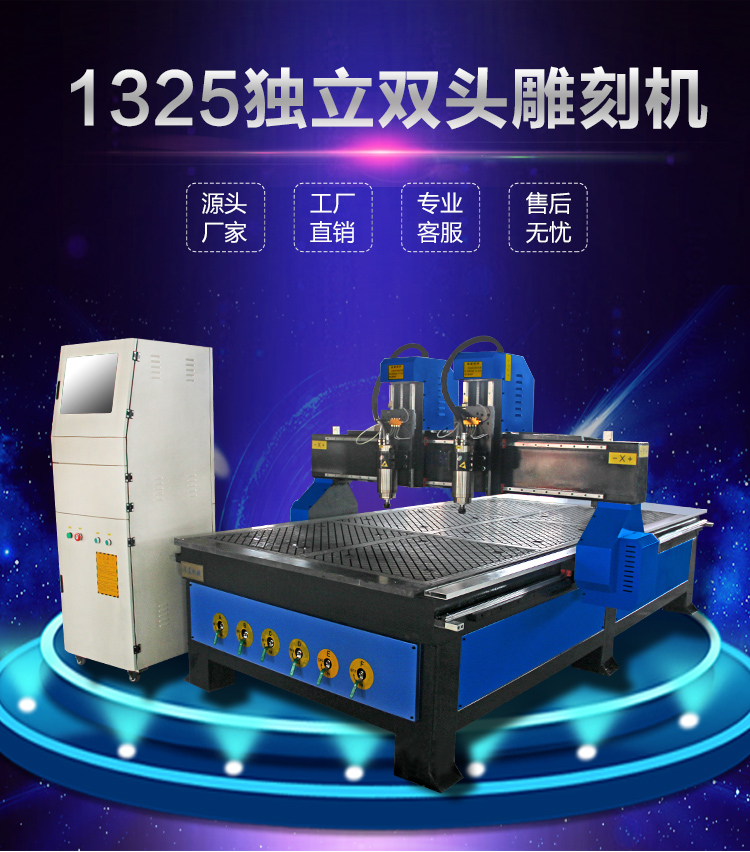 雙頭數(shù)控雕刻機(jī) 靠譜的數(shù)控雕刻機(jī)廠家——深藍(lán)機(jī)械(圖1)