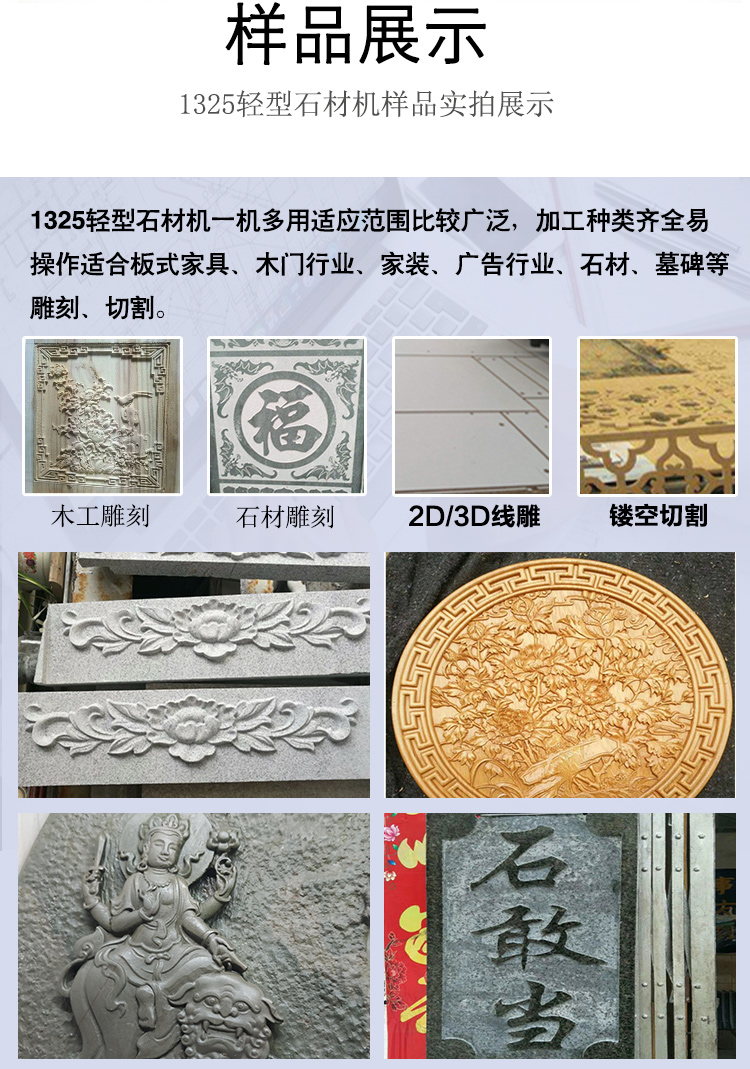 新款1325輕型石材雕刻機(圖9) 新款1325輕型石材雕刻機(圖9)